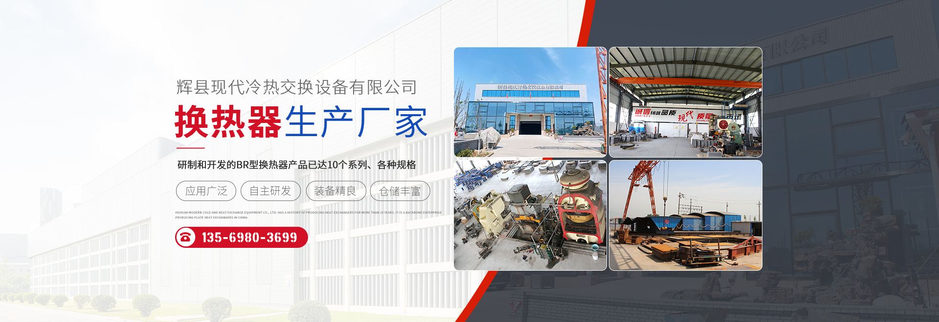 輝縣現代冷熱交換設備有限公司